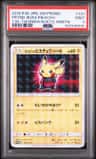 Pretend Boss Pikachu