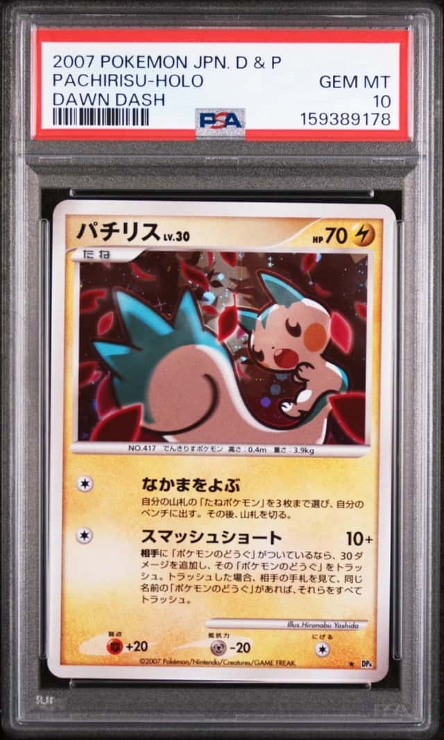 2007 POKEMON JAPANESE DIAMOND & PEARL DAWN DASH PACHIRISU-HOLO PSA 10