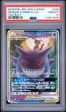Gengar & Mimikyu Gx