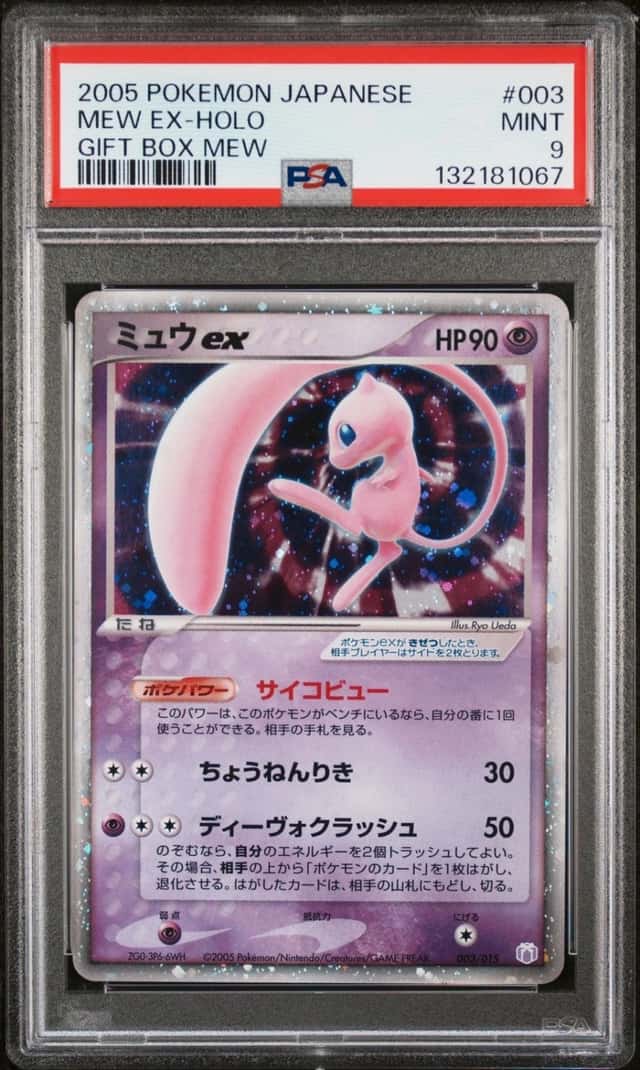 Pokemon Mew EX Holo Gift Bx. Mew 003 Japanese PSA 9 Mint