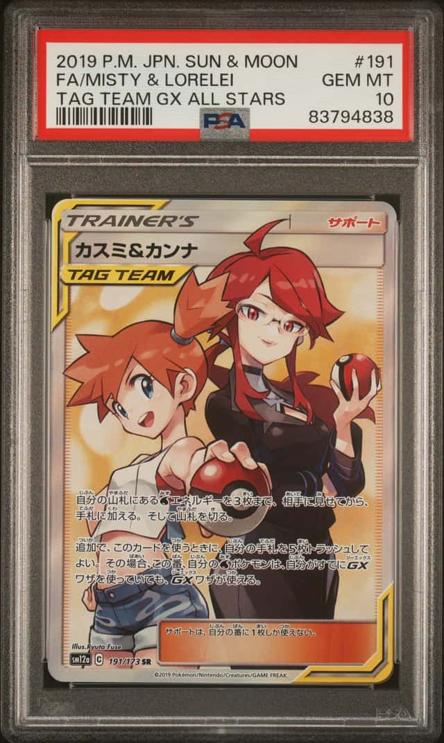 Misty & Lorelei