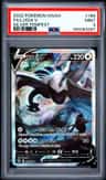 Lugia V