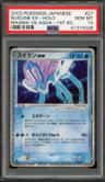 Suicune Ex