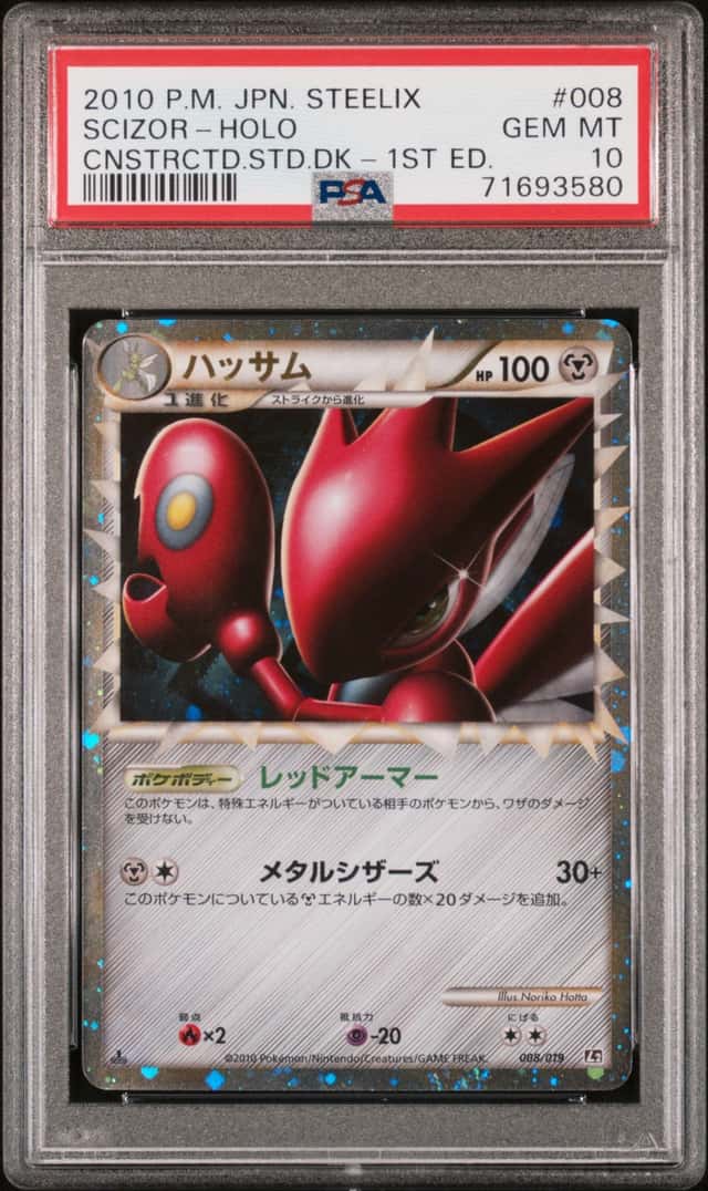 2010 Pokemon JPN Steelix Constructed Deck #008 Scizor Holo 1st Ed PSA 10