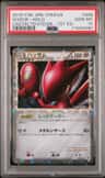 Scizor