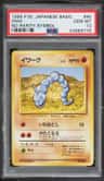 Onix