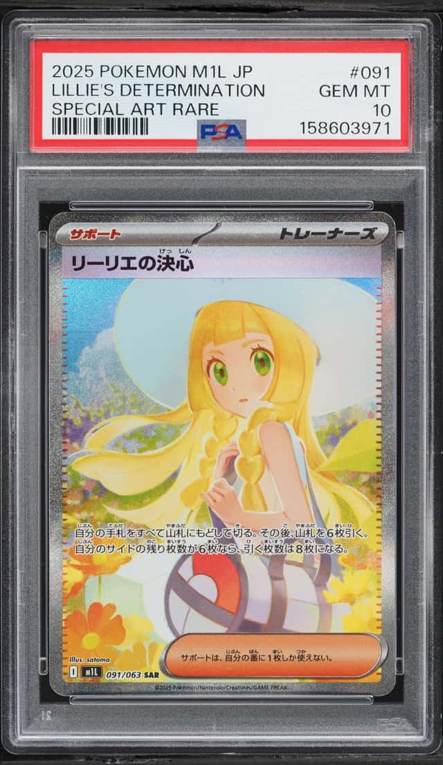 Lillie's Determination