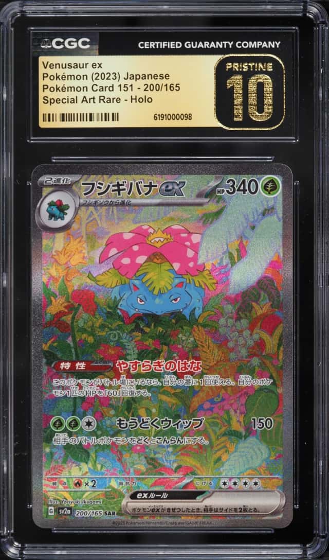 VENUSAUR ex