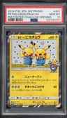 Pretend Comedian Pikachu