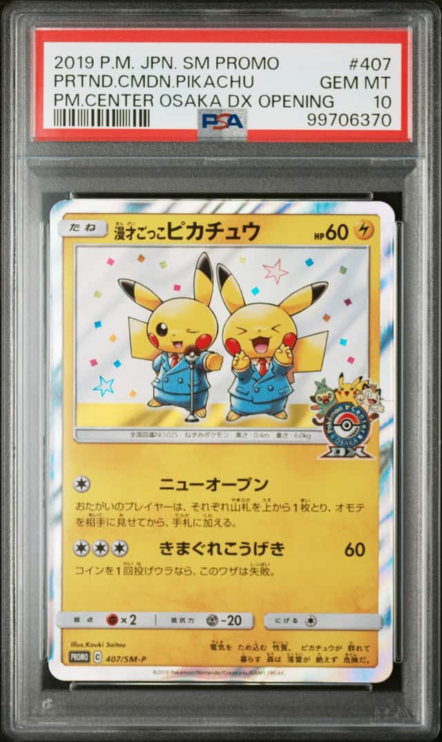 2019 Pokemon Japanese SM Promo Center Osaka DX Opening Pretend Comedian Pikachu #407 PSA 10 GEM