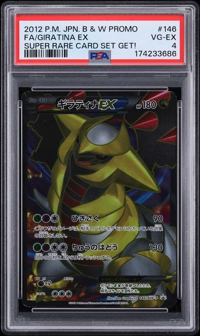 Giratina EX
