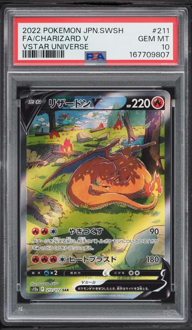 2022 Pokemon Japanese Sword & Shield VSTAR Universe SAR Charizard V #211 PSA 10 GEM MINT