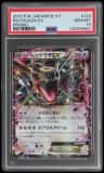 Rayquaza Ex