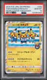 Yokohama'S Pikachu