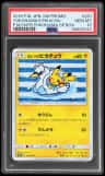 Yokohama'S Pikachu