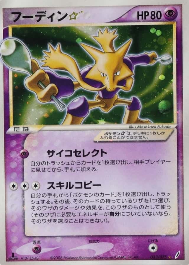 Holo · 1st Edition