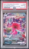 Gengar Vmax