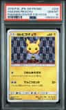 Hakama Pikachu