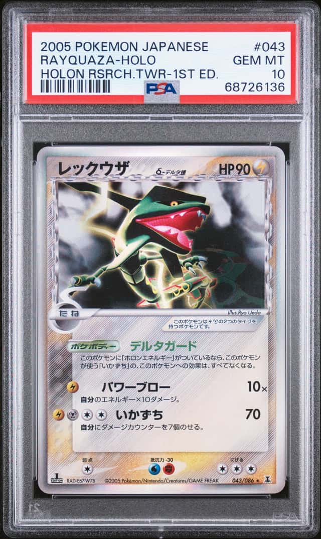 2005 Pokemon Holon Research Tower Japanese 1st Edition Holo Rayquaza #43