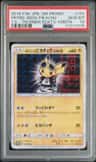 Pretend Boss Pikachu