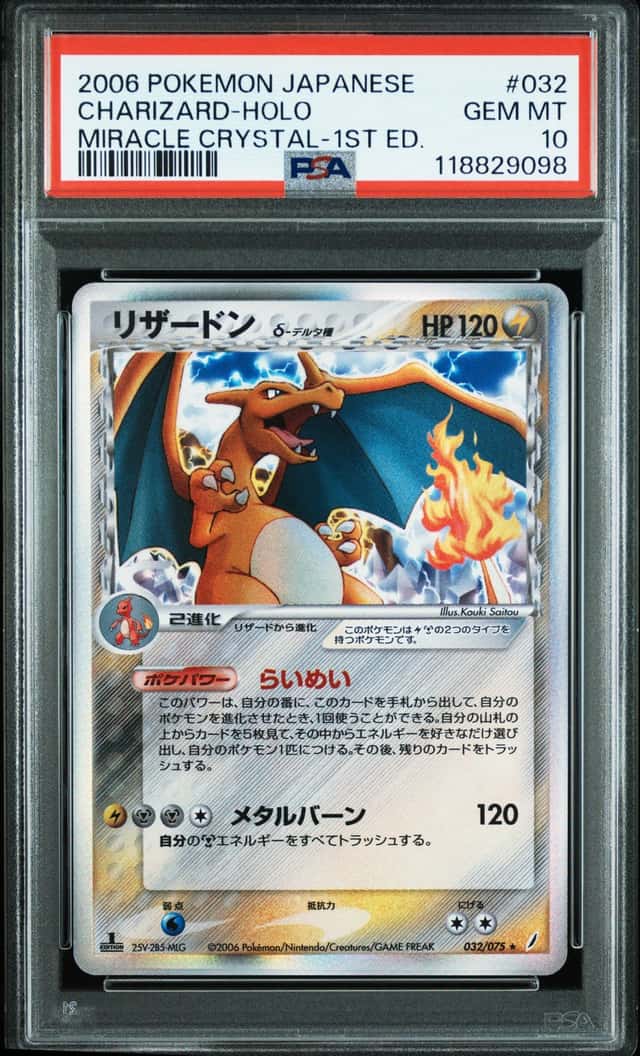 2006 Pokemon Miracle Crystal Japanese 1st Edition Holo Charizard #32