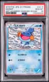 Mudkip