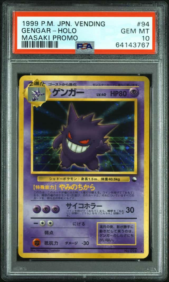 Gengar