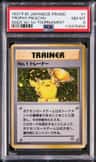 Trophy Pikachu