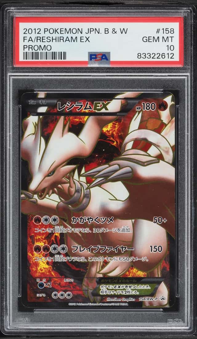 Reshiram EX