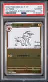 Jolteon