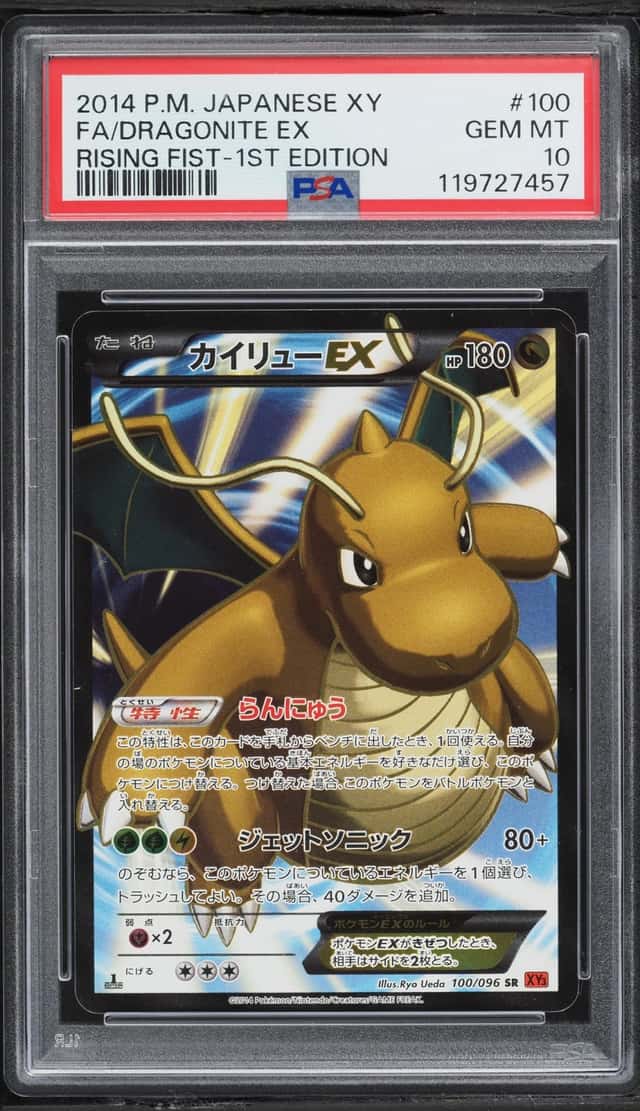 Dragonite EX