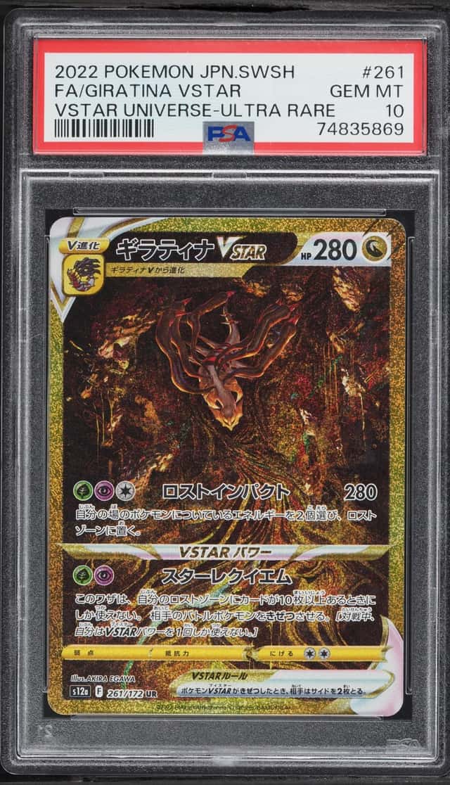 2022 Pokemon Japanese Sword & Shield VSTAR Universe Gold Rare Giratina VSTAR #261 PSA 10 GEM