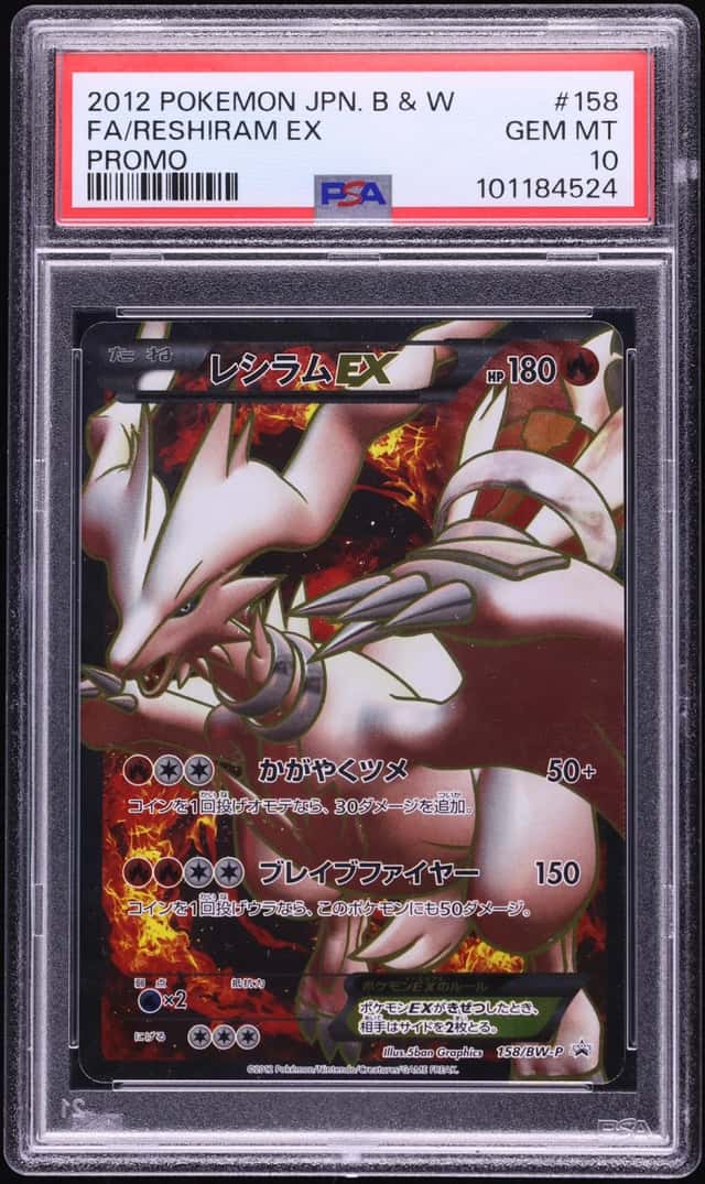 Reshiram EX