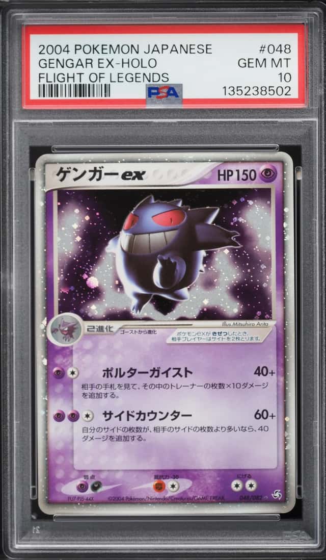 Gengar EX
