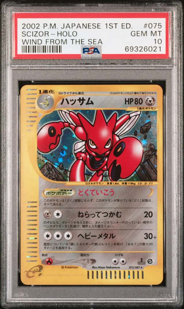 SCIZOR HOLO PSA 10 2002 POKEMON JAPANESE E-CARD 3 #75 WIND FROM SEA 1ST EDITION