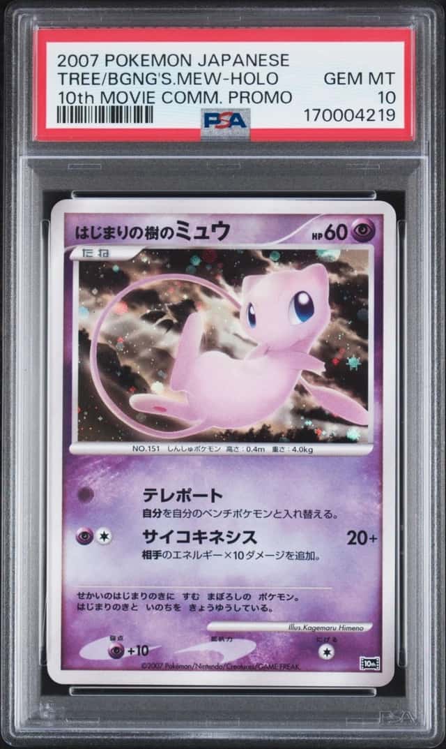 2007 POKEMON JPN 10TH MOVIE COMMEMORATION TREE OF BEGINNING'S MEW-HOLO PSA 10
