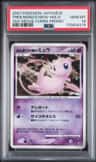 Tree Of Beginning'S Mew