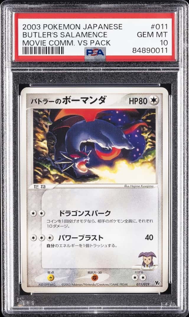2003 POKEMON JAPANESE MOVIE COMMEMORATION VS PACK #011 BUTLER'S SALAMENCE PSA 10