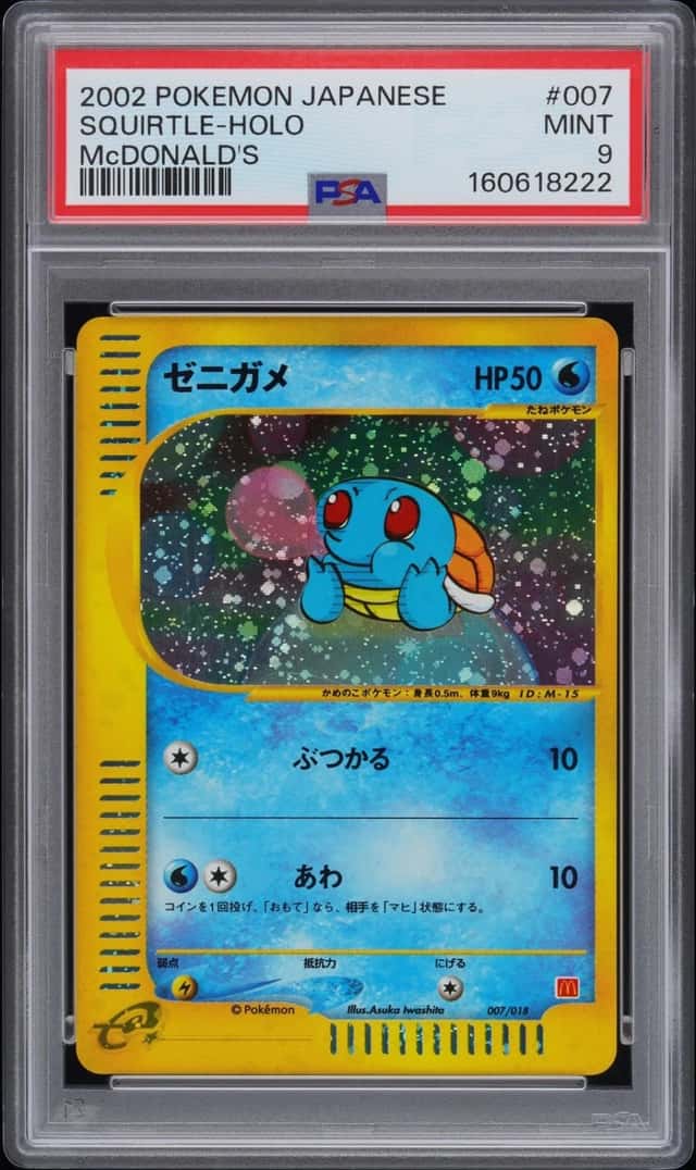 Squirtle