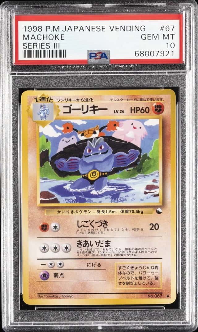 Machoke