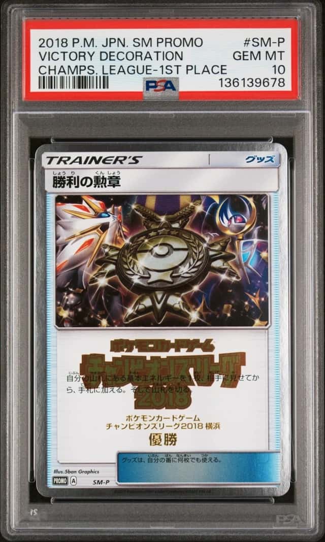 Victory Decoration