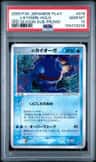 _____'S Kyogre-Holo