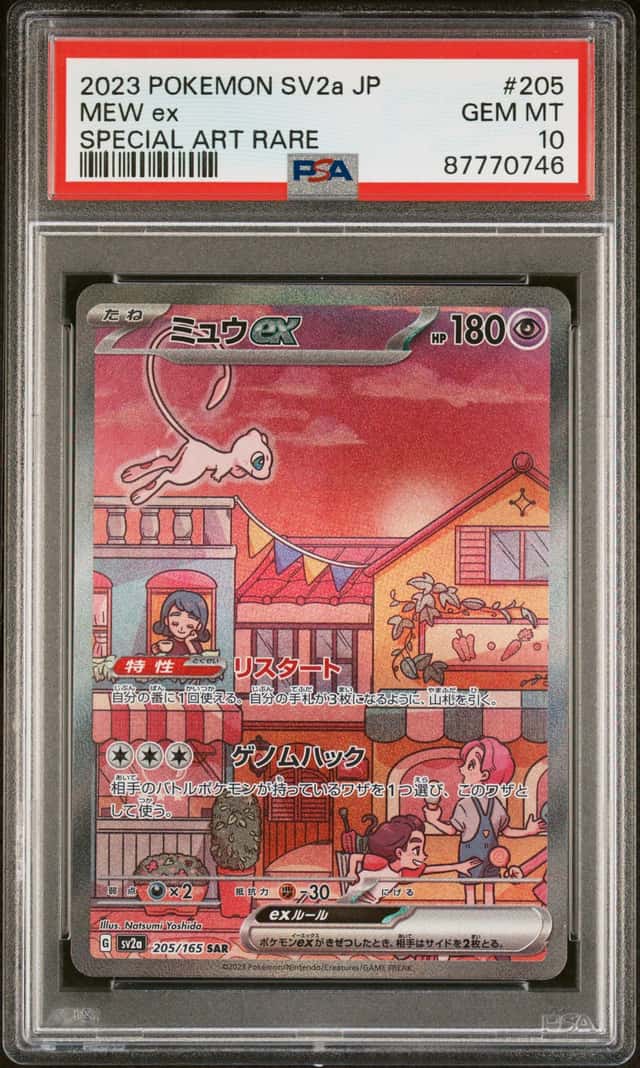 MEW ex