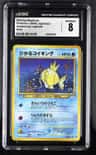 Shining Magikarp