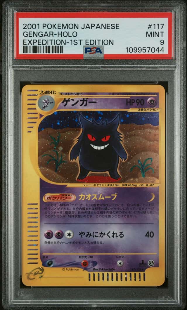 Gengar