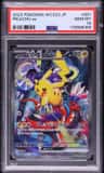 Pikachu Ex