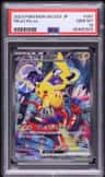Pikachu Ex