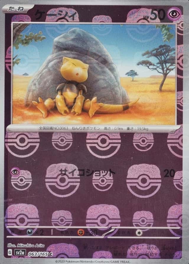 Master Ball · Reverse Holo