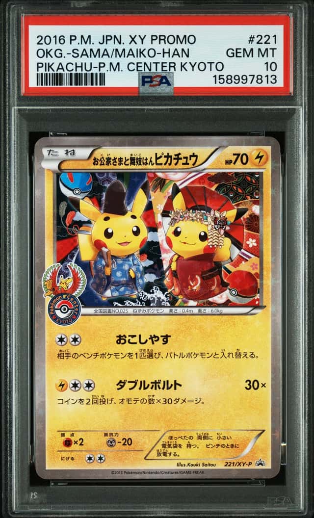 OKUGE-SAMA AND MAIKO-HAN PIKACHU PSA 10 POKEMON XY PROMO JPN #221 CENTER KYOTO