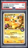 Shopping Pikachu